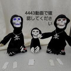 4443 3体セット　デスダンス　ハロウィン　DEATH DAN...