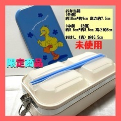 限定 お弁当箱 ランチボックス セサミストリート ミスタードーナ...