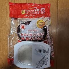 2個 米 コシヒカリ 180g