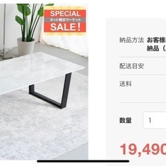 大理石風　ローテーブル値下げ‼️　