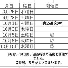囲碁将棋クラブというグループ名で活動してます！