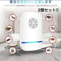 【全国送料無料】✨新品未使用!!大特価!! ✨害虫駆除器 超音波...