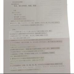【全国送料無料】✨新品未使用!!大特価!! ✨害虫駆除器 超音波 ネズミ駆除✨ 静岡県中部でお届けします（他の地域もご相談ください♪）→運転が不慣れな為、お近くまで来ていただけますと助かります✨ 電磁波 害虫対策 ハエ ゴキブリ 蚊 静音 無害の画像