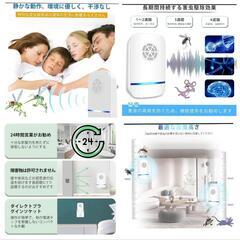 【全国送料無料】✨新品未使用!!大特価!! ✨害虫駆除器 超音波 ネズミ駆除✨ 静岡県中部でお届けします（他の地域もご相談ください♪）→運転が不慣れな為、お近くまで来ていただけますと助かります✨ 電磁波 害虫対策 ハエ ゴキブリ 蚊 静音 無害の画像