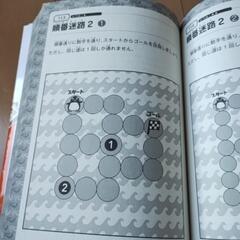 10才までに遊んできたえる算数脳パズル&めいろ2冊セットの画像
