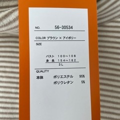 レディース　3Lサイズ　新品の画像