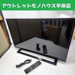 ①東芝 32インチ 液晶テレビ 2018年製 32S22 TV 2チューナー  32型 レグザ TOSHIBA 札幌市 平岸店