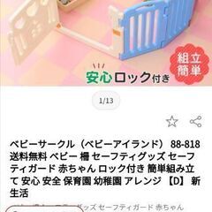【お値下げ】ベビーサークル