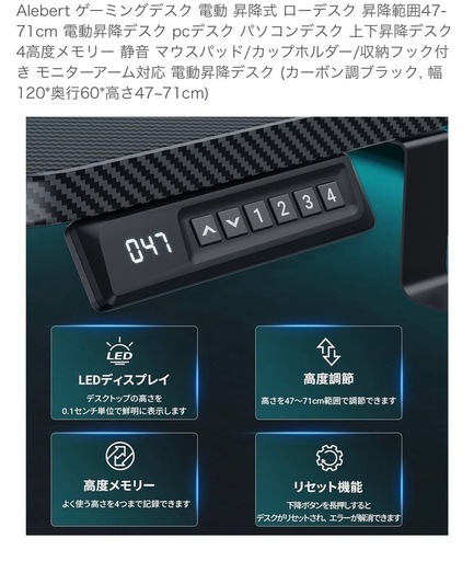 【最終値下げ！新製品！新品＆未開封品】Alebert ゲーミングデスク 電動 昇降式 ローデスク 昇降範囲47-71cm 電動昇降デスク pcデスク パソコンデスク