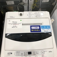 【半年間動作保証付き】HERB Relax  洗濯機6.0kg 2018年製※動作時音大きいです