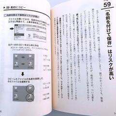 やり直し・間違いゼロ 絶対にミスをしない人の仕事のワザの画像