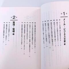 やり直し・間違いゼロ 絶対にミスをしない人の仕事のワザの画像