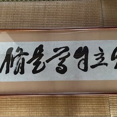 書の額縁