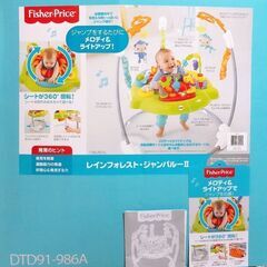 フィッシャーズ ジャンバルー