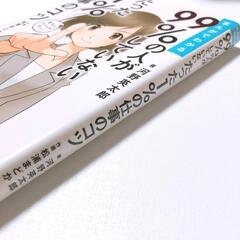 まんがでわかる 99%の人がしていないたった1%の仕事のコツの画像