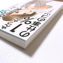まんがでわかる 99%の人がしていないたった1%の仕事のコツの画像