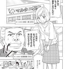 まんがでわかる 99%の人がしていないたった1%の仕事のコツの画像