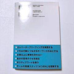 まんがでわかる 99%の人がしていないたった1%の仕事のコツの画像