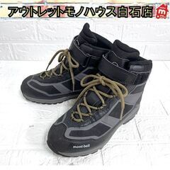 訳アリ mont-bell モンベル ネージュウォーカー トレッ...