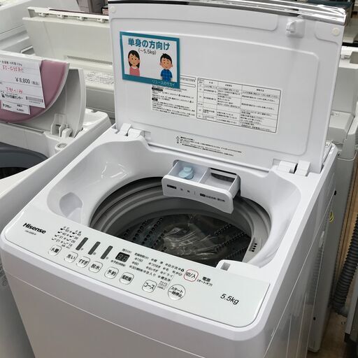 ★ジモティ割あり★ Hisense    洗濯機    5.5kg   年式2020   動作確認／クリーニング済み KJ6191