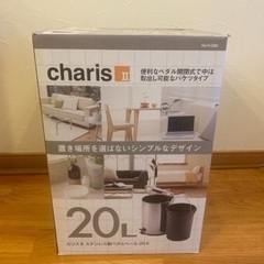 カリスⅡ カリス2 20L パール金属 ステンレス製 ペダルペー...