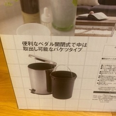 カリスⅡ カリス2 20L パール金属 ステンレス製 ペダルペール 5個の画像