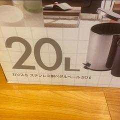 カリスⅡ カリス2 20L パール金属 ステンレス製 ペダルペール 5個の画像