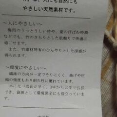 未使用　まくら　ー３の画像