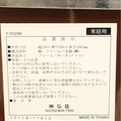 スタンドミラー　0円の画像