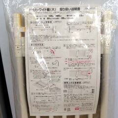 未開封品 超強力ワイド棚（大） 壁面つっぱり SWR-105 ホワイト 収納 ☆ 札幌市北区屯田の画像