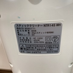 ニトリの掃除機の画像
