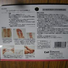 新品　ボディケア　タコのお手入れに　貝印の画像