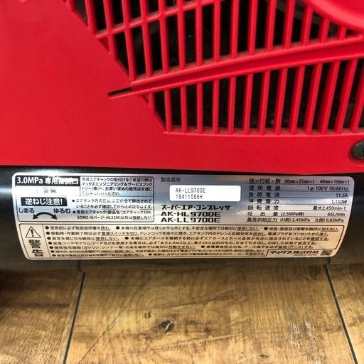 MAX エアコンプレッサー　9700E 動作OK