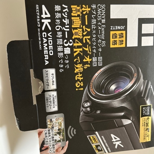 値下げ ドンキ ビデオカメラ