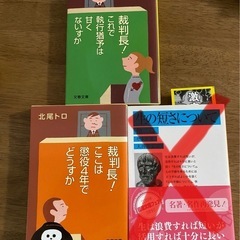 小説、文庫本