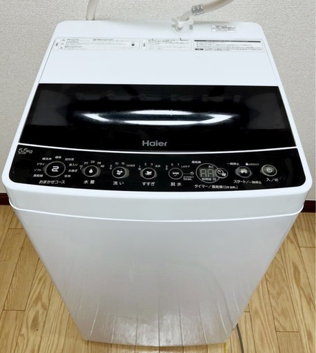 (送料無料) 2022年製 極美品 洗濯機 5.5kg 1年使用 シワケア脱水 新型3Dウィングパルセーター ①