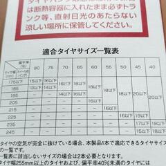 PITWORK　タイヤ　応急修理剤の画像