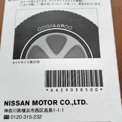 PITWORK　タイヤ　応急修理剤の画像