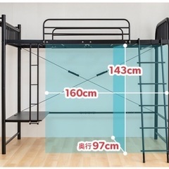 ロフトベッド(黒) [直接引き取り限定]の画像