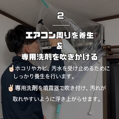 【和歌山県にお住みの方へ】月収70万可能！完全未経験OK！「稼ぐ×自由」を叶えるエアコンクリーニング！努力次第で報酬UP！の画像