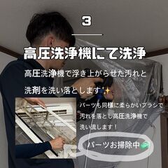 【和歌山県にお住みの方へ】月収70万可能！完全未経験OK！「稼ぐ×自由」を叶えるエアコンクリーニング！努力次第で報酬UP！の画像
