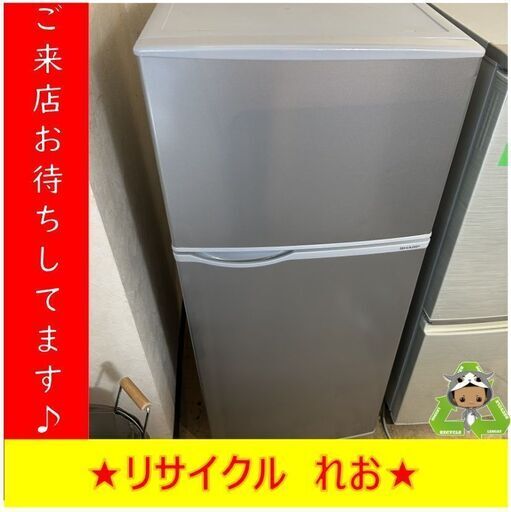 Y162　SHARP　冷蔵庫　SJ-H13E-S　2022年製　128L　送料A　札幌　リサイクルれおすすきの店