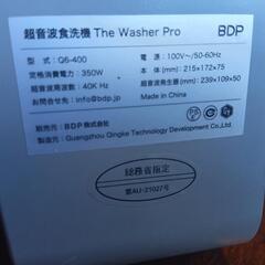 The Washer ProQ6-400の画像