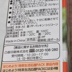 Beams Design ビームズ プラスチックボトル 水筒の画像