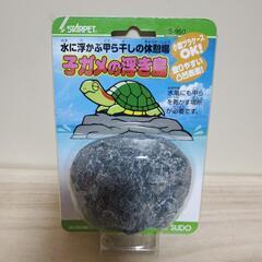 【新品未使用品】🌼カメ用品