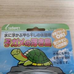 【新品未使用品】🌼カメ用品の画像