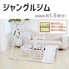 【取引中】ジャングルジム 室内 滑り台 ブランコ　折りたたみ 2...