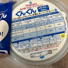 和光堂フォローアップミルク（未開封）の画像