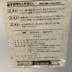 山善(YAMAZEN) シンプルスタンドミラーSMT-315の画像