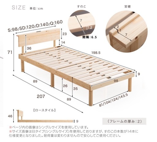 北欧風パインベッド（セミダブル）